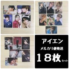 2025年最新】stray kids アイエン トレカの人気アイテム - メルカリ
