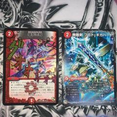 2022年ファッション福袋 デュエルマスターズ:ドラゴンサーガ全種類⑨ボックスセット【新品・未開封】 - デュエルマスターズ