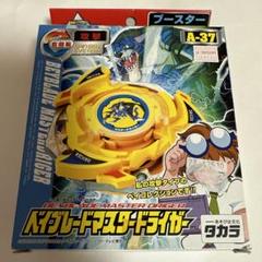 【未開封】爆転シュートベイブレード ベイブレードトライピオ　マスタードライガー 爆転シュート ベイ ブレード トライピオ マスタードライガー