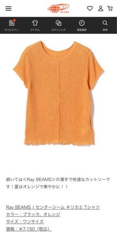 Ray BEAMS 半袖オレンジTシャツ フリーサイズ
