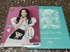 アンジュルム　コレクション生写真　下井谷幸穂
