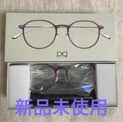老眼鏡　ピントグラス　軽度パープル　PG-114L-PU 新品未使用 楽天市場】ピントグラス PINT GLASSES PG-114L-PU 軽度レンズ