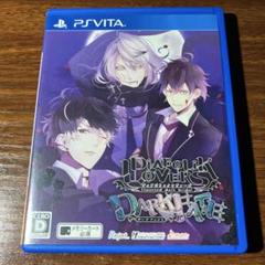 DIABOLIK LOVERS DARK FATE