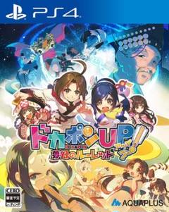 ドカポンup夢幻のルーレット