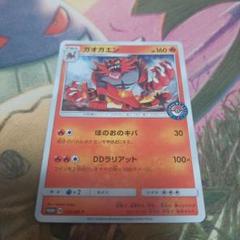 ロコン PROMO SM-Pプロモカード 146/SM-P おちばあつめ ロコン PROMO SM-Pプロモカード 146/SM-P おちばあつめ - メルカリ