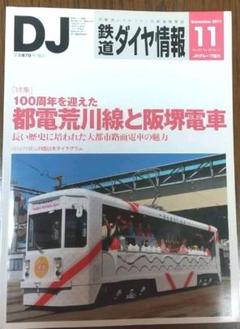 鉄道部品 阪堺電車 ドア横看板 ワンマン出口 阪堺電軌モ503の「ワンマンカー」プレートが撤去される｜鉄道