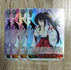 ヴァイスシュヴァルツ 富士見ファンタジア文庫 SP 全力アプローチ 姫島朱乃 ヴァイスシュヴァルツ 富士見ファンタジア文庫 SP 全力