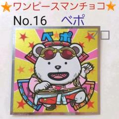 ワンピースマンチョコ RED ビックリマン No.16 ベポ シール