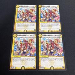 滝川るる　エンジェルコマンドドラゴン　72枚セット ヒロインBEST 滝川るる エンジェルコマンドドラゴン 18種72枚4