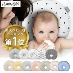2025年最新】エスメラルダ 枕の人気アイテム - メルカリ