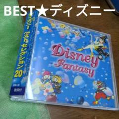 ディズニーべストセレクション★保存版音源のサムネイル