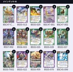 バトスピ イザイザデッキ バトスピ］契約編イザイザのすゝめ｜づっか