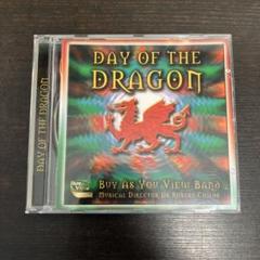DAY OF THE DRAGON BUY AS YOU VIEW BAND