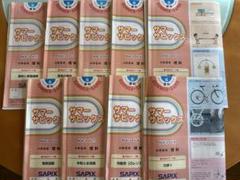 【更に大幅お値下げ！！】サピックス　6年生　年間テストフルセット　おまけ付き バックナンバー】サピックス新6年生 2月マンスリー確認テスト
