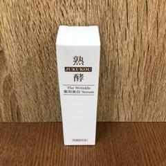 2025年最新】熟酵 リンクルセラムの人気アイテム - メルカリ