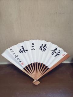将棋 扇子