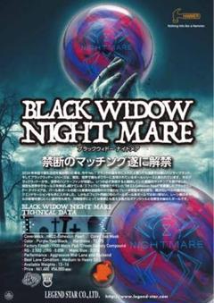 【ポンデくまっくま】ブラックウィドーナイトメア15p ポンデくまっくま様専用】ブラックウィドーナイトメア15p - メルカリ
