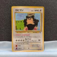 2025年最新】ポケモンカード 旧裏 カビゴンの人気アイテム