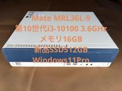 NEC Mate 第10世代i3 メモリ16G 新品SSD512GB Win11のサムネイル