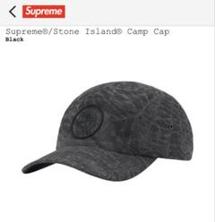 Supreme/Stone Island Camp Cap ブラック