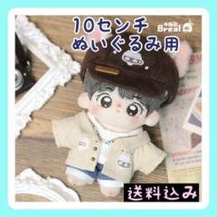 新入荷【限定1】10cm ぬいぐるみ用 カジュアル 耳付きハット 着せ替え服のサムネイル