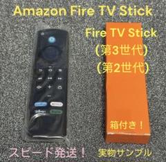 【新品未開封】Amazon Fire TV Stick 音声認識 第3世代2個 楽天市場】「新品未開封品」amazon Fire TV Stick- Alexa対応
