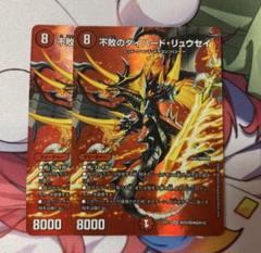 新品未開封　不敗のダイハードリュウセイ　ラバープレイマット　トレカ　デュエマ 駿河屋 -<中古>[単品] 不敗のダイハードリュウセイ プレイマット