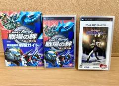 PSPソフト2本セット売り　真・女神転生デビルサマナー　ガンダム戦場の絆