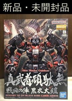 MG 真武者頑駄無 戦国の陣 黒衣大鎧のサムネイル