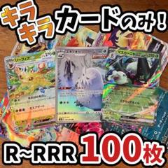 ⚫︎【まとめ売り】ポケモンカード Pt SPポケモン 100枚 2025年最新】ポケモンカード100枚の人気アイテム - メルカリ