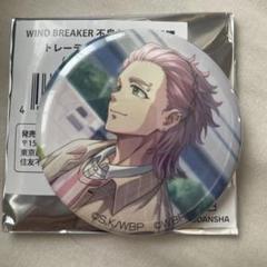 WIND BREAKER 桐生三輝 缶バッジ ウィンヒロ