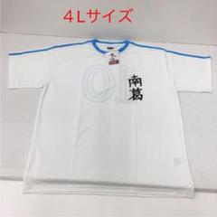 キャプテン翼 南葛の中古 未使用品を探そう メルカリ キャプテン翼 南葛の中古 未使用品を探そう メルカリ