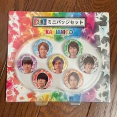 関ジャニ∞缶バッジ 関ジャニ∞ - SUPER EIGHT 缶バッジセットの通販 by ゆきのみせ