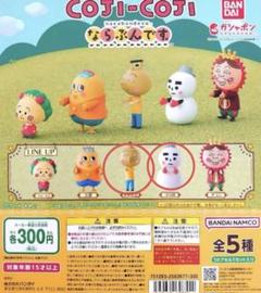 コジコジならぶんです　コロ助　やかん君　未開封品