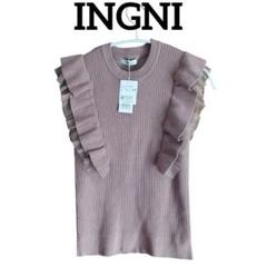 【未使用】INGNI フリル付きベージュニット 半袖　XSのサムネイル