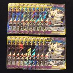 ソルガレオ&ルナアーラGX RR 20枚まとめ売り ソルガレオ&ルナアーラGX RR 20枚まとめ売り - メルカリ