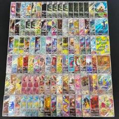 ポケモンカード AR 100枚 まとめ ポケカ 0641 ポケモンカード AR 100枚 まとめ ポケカ 0649 - メルカリ