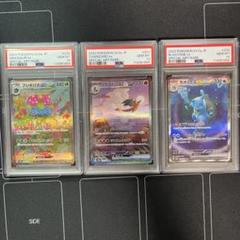 フシギバナ　リザードン　カメックス　PSA10