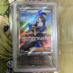 今週の新着アイテム キハダSR ARS鑑定10 psa10相当 - メルカリ ポケモンカードゲーム