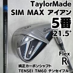 TaylorMade - テーラーメイド　SIM MAX 5番アイアン　単品 楽天市場】テーラーメイド 2020 SIM MAX アイアン 5本セット (#6