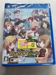 Bullet Girls 2 Vita 新品未開封 バレットガールズ2