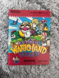 説明書のみ　ワリオランド　ゲームボーイ