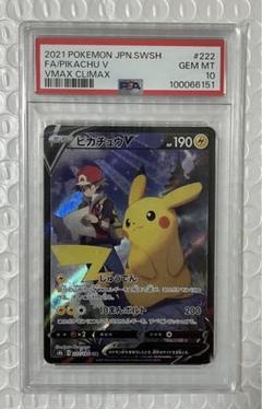 ピカチュウVMAX CSR VMAXクライマックス PSA10 #1 Pikachu Vmax Csr PSA10 | eBay