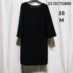 【美品・１点のみ】22 OCTOBRE　ブラックワンピース　フォーマル　M