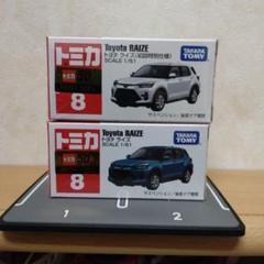 目玉商品！トミカ 初回特別仕様 2021年 1月～12月セット 希少！ ミニカー 目玉商品！トミカ 初回特別仕様 2021年 1月～12月セット 希少