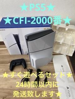 SONY - ⭐️新品未使用⭐️PlayStation5 PS5 本体 ディスクドライブ搭載 PlayStation 5 | PlayStation (日本)
