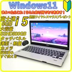 セール価格　タッチパネル　windows11　ノートパソコン⭐️SSHD　470 セール価格 タッチパネル windows11 ノートパソコン⭐️SSHD 470