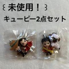 新品・未開封・開封済有】キューピーストラップキーホルダー7点