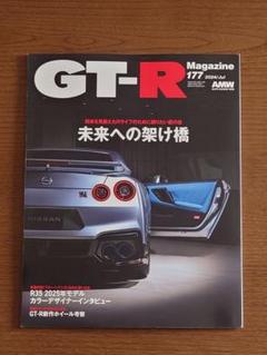 GT-R Magazine（GTRマガジン）｜特典つき定期購読
