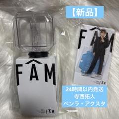 新品未開封 timelesz ペンライト　タイムレス　ツアー　FAM グッズ timelesz ペンライト タイムレス ツアー FAM グッズ 新品未開封